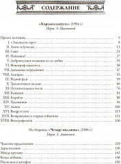 Короли и капуста. Рассказы - Фото 6