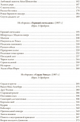 Короли и капуста. Рассказы - Фото 7