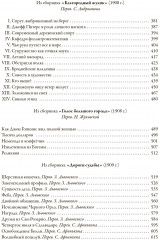 Короли и капуста. Рассказы - Фото 8