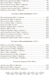 Короли и капуста. Рассказы - Фото 10