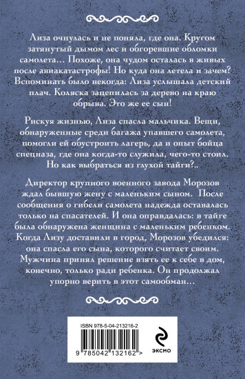 Дикая Лиза