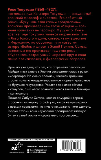 Куросиво