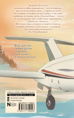 Первым делом самолёты - Фото 1