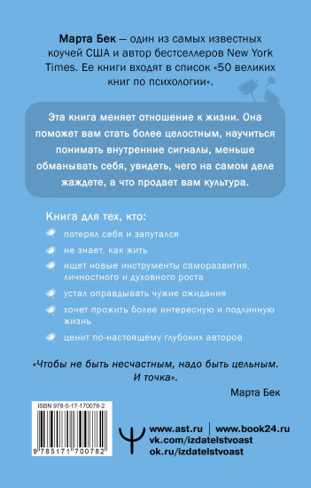 Собрать по кусочкам. Книга для тех, кто запутался, устал, перегорел