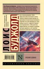 Ученик воина - Фото 1