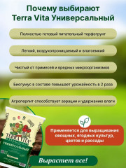 Грунт универсальный «Живая земля» - Фото 3