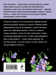 Олигарх с Большой Медведицы - Фото 1