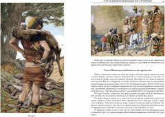 Легенды и мифы еврейского народа - Фото 3