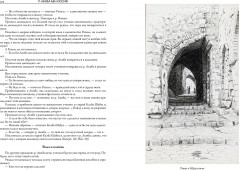 Легенды и мифы еврейского народа - Фото 10