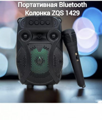 Колонка портативная ZQS 1429 - Фото 1