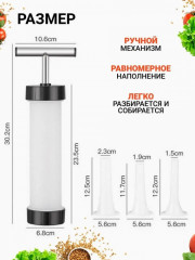 Шприц колбасный - Фото 2