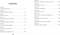 Хроники Нарнии. Комплект из 7 книг - Фото 1