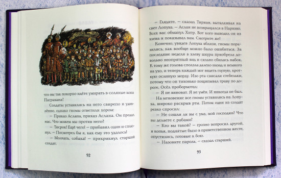 Хроники Нарнии. Комплект из 7 книг