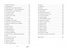 На берегу Тёмного моря. Чёрная карета. Комплект из 2 книг - Фото 1