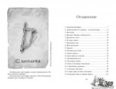 На берегу Тёмного моря. Чёрная карета. Комплект из 2 книг - Фото 2