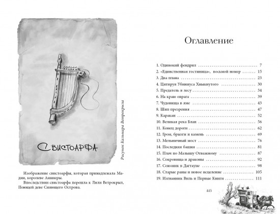 На берегу Тёмного моря. Чёрная карета. Комплект из 2 книг
