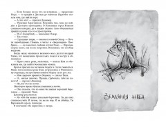 На берегу Тёмного моря. Чёрная карета. Комплект из 2 книг - Фото 3