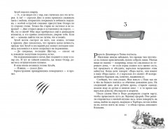 На берегу Тёмного моря. Чёрная карета. Комплект из 2 книг - Фото 6