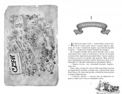 На берегу Тёмного моря. Чёрная карета. Комплект из 2 книг - Фото 8