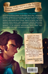 На берегу Тёмного моря. Чёрная карета. Комплект из 2 книг - Фото 9