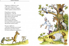 Айболит. Сказки. Стихи. Песенки. Загадки - Фото 2