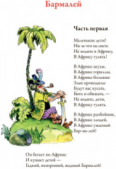 Айболит. Сказки. Стихи. Песенки. Загадки - Фото 6