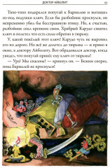 Айболит. Сказки. Стихи. Песенки. Загадки - Фото 11