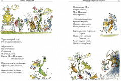 Айболит. Сказки. Стихи. Песенки. Загадки - Фото 13