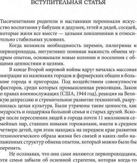 Позитивная дисциплина. Как помочь детям развить сознательность, ответственность, навыки сотрудничества и решения проблем