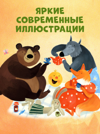 Колобок. Сказка-игра