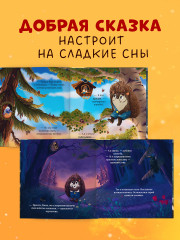 Ёжик, сладких снов! - Фото 2