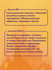 Песня кукушки - Фото 2