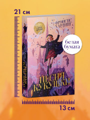 Песня кукушки - Фото 8