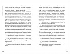 Песня кукушки - Фото 11