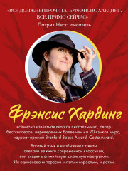 Дерево лжи - Фото 7