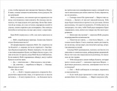 Дерево лжи - Фото 11