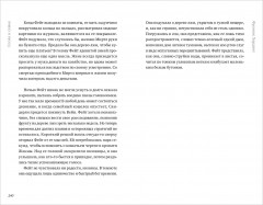 Дерево лжи - Фото 12