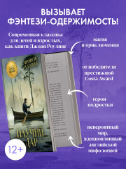 Паучий дар - Фото 2