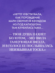 Паучий дар - Фото 3