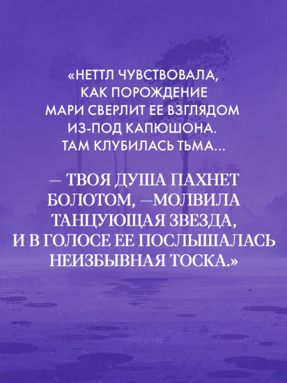 Паучий дар