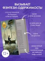 Паучий дар - Фото 4