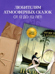 Паучий дар - Фото 5