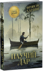 Паучий дар - Фото 8