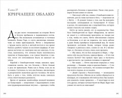 Паучий дар - Фото 9