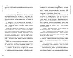 Паучий дар - Фото 10