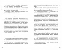 Паучий дар - Фото 11