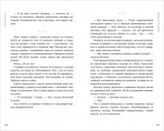 Паучий дар - Фото 12