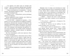 Паучий дар - Фото 13