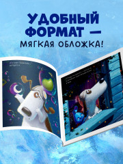 Макс и Лунный Боб - Фото 5