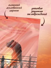 Открытка по роману Анны Джейн «#ЛюбовьНенависть» - Фото 5